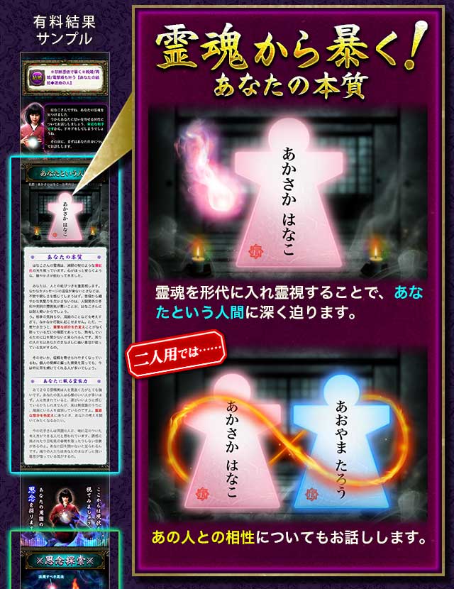 ヤバ当たり！【TV自粛】禁霊術で現実ダダ漏れ◇憑モノ霊能者・奈保子