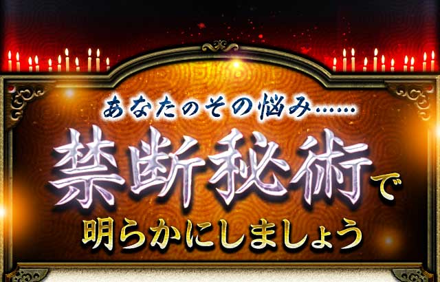 ヤバ当たり!【TV自粛】禁霊術で現実ダダ漏れ◇憑モノ霊能者 ヤバ当たり!【TV自粛】禁霊術で現実ダダ漏れ◇憑モノ霊能者